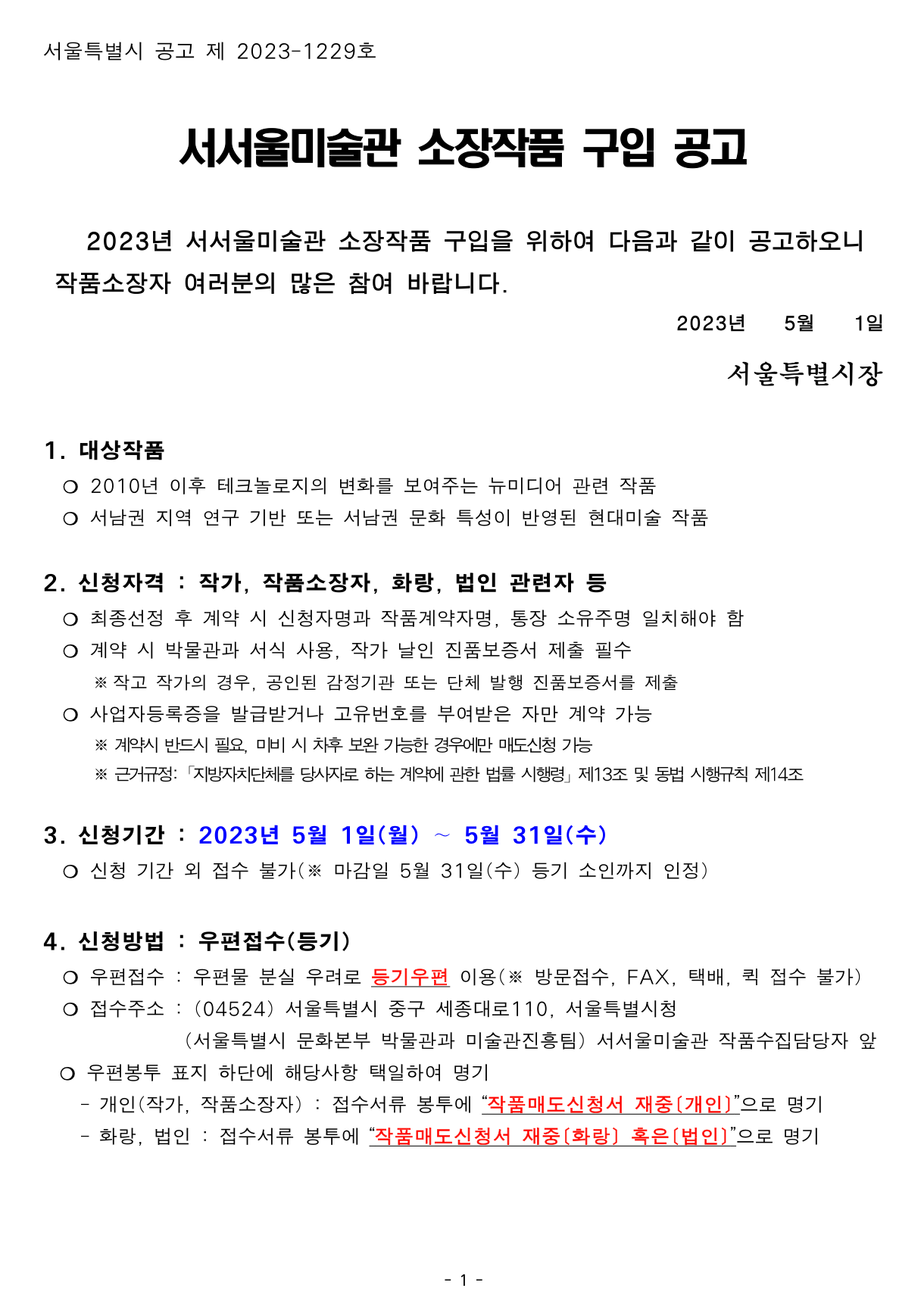 공고 첨부 이미지