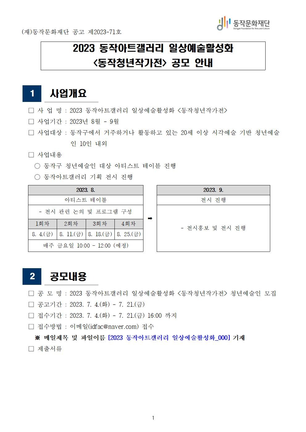 공고 첨부 이미지