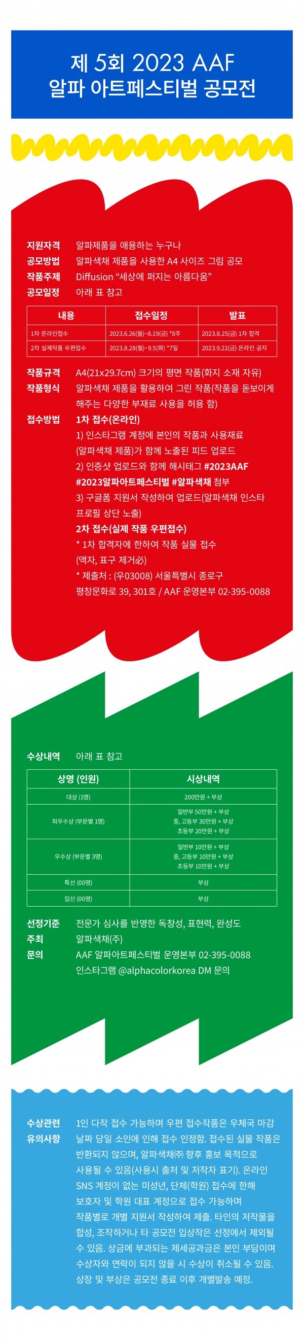 공고 첨부 이미지