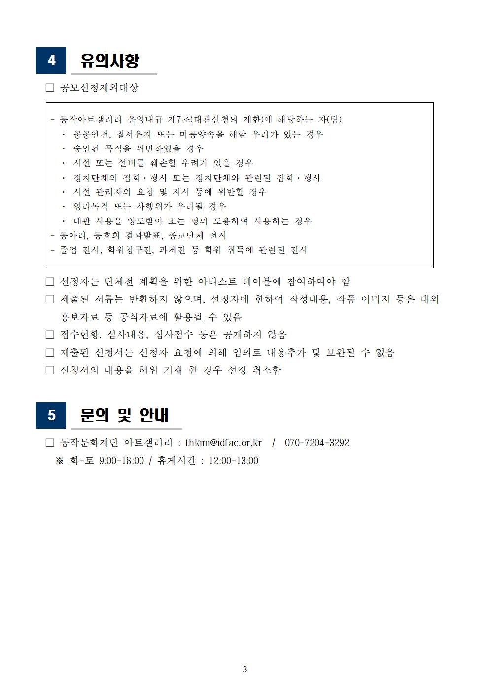 공고 첨부 이미지