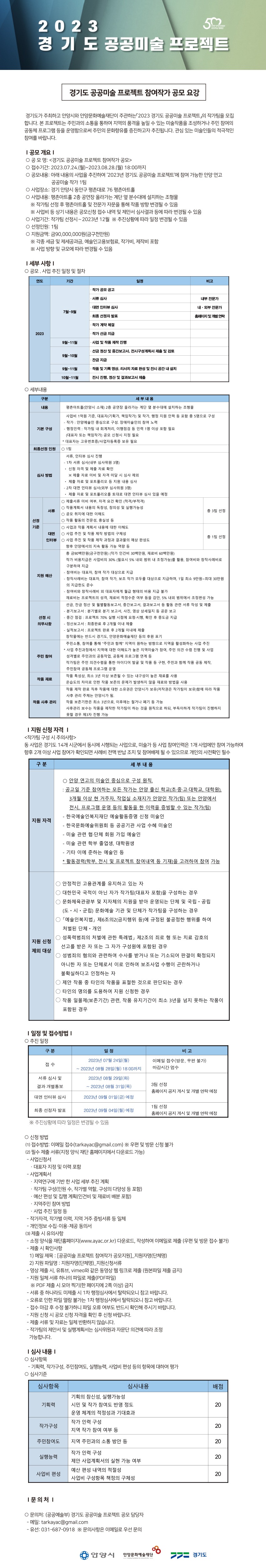 공고 첨부 이미지