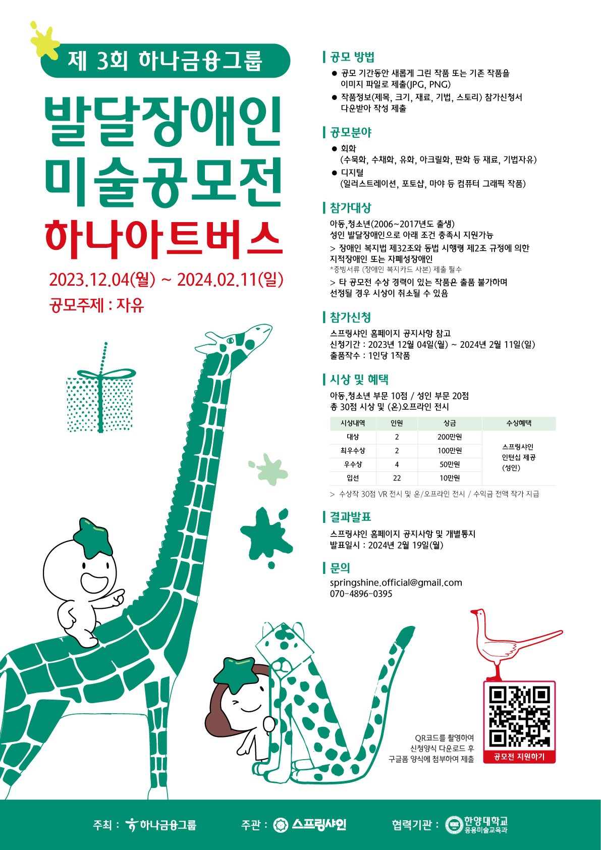 공고 첨부 이미지