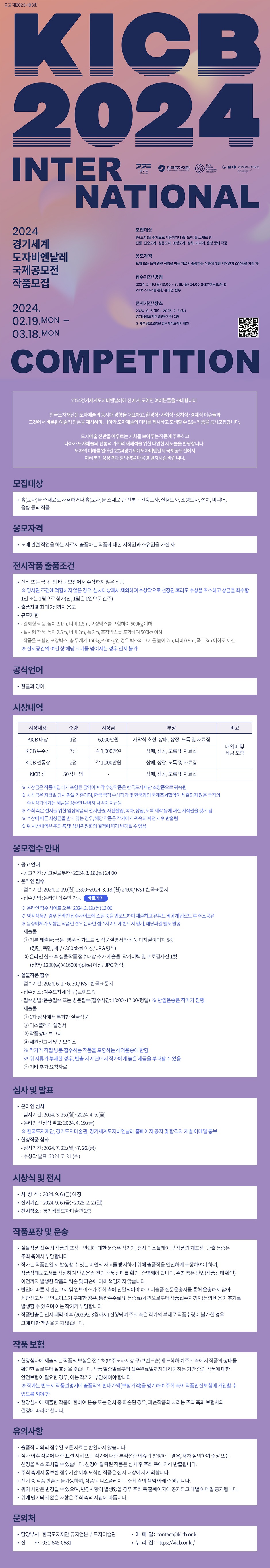 공고 첨부 이미지