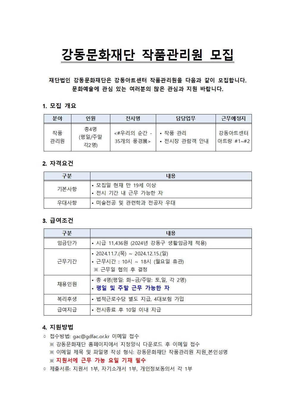 공고 첨부 이미지
