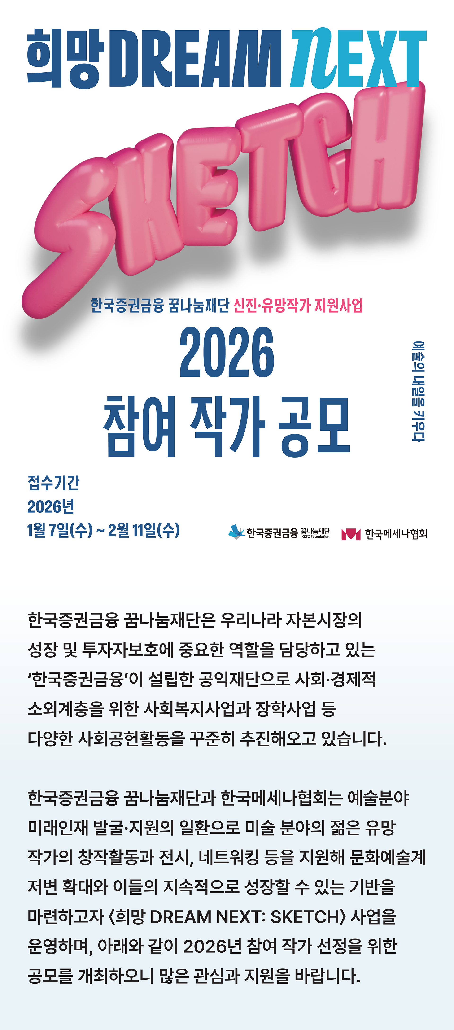 공고 첨부 이미지