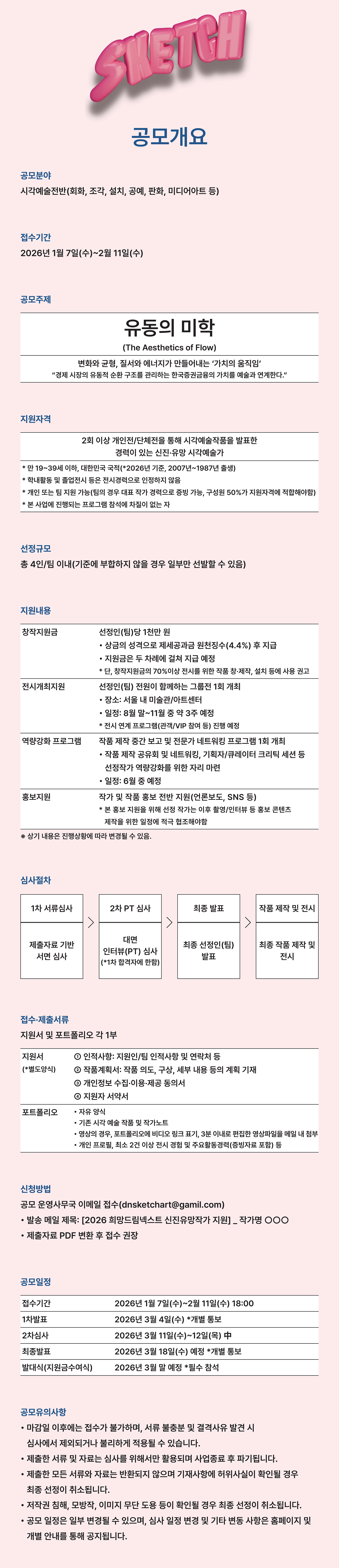 공고 첨부 이미지