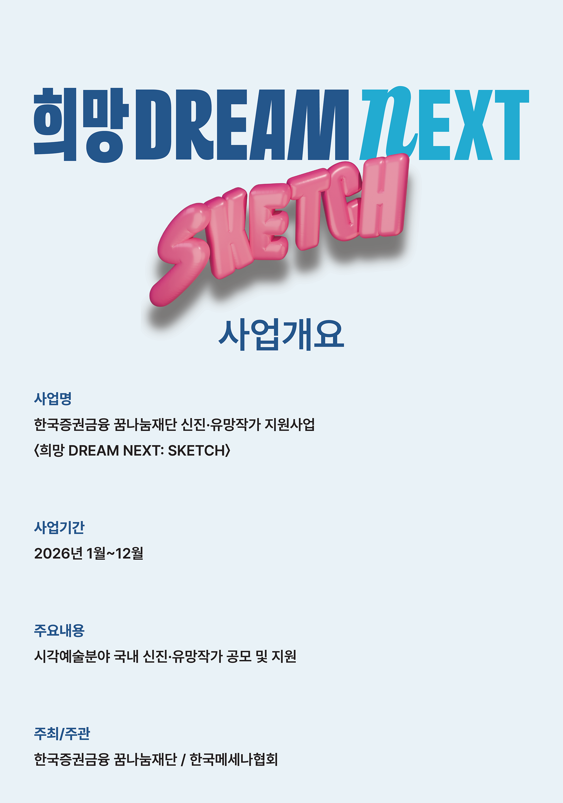 공고 첨부 이미지