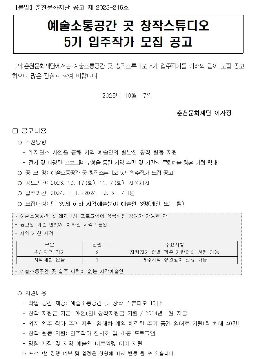 공고 첨부 이미지