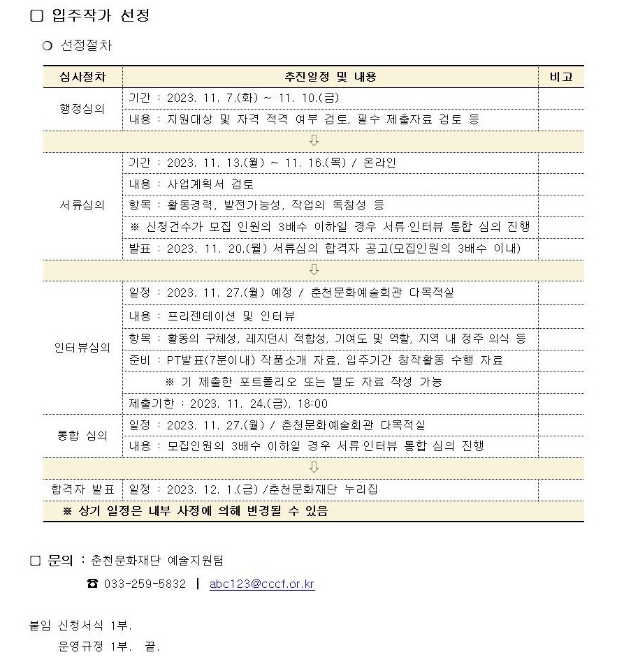 공고 첨부 이미지