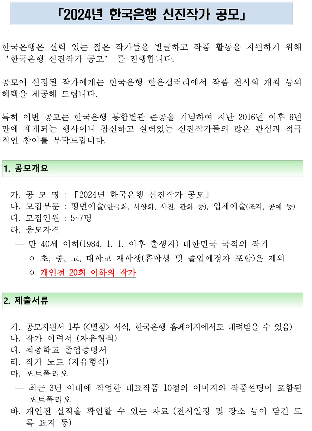 공고 첨부 이미지