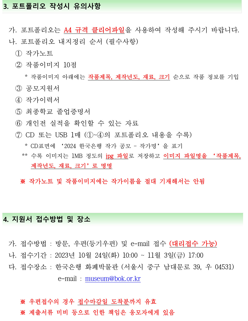 공고 첨부 이미지