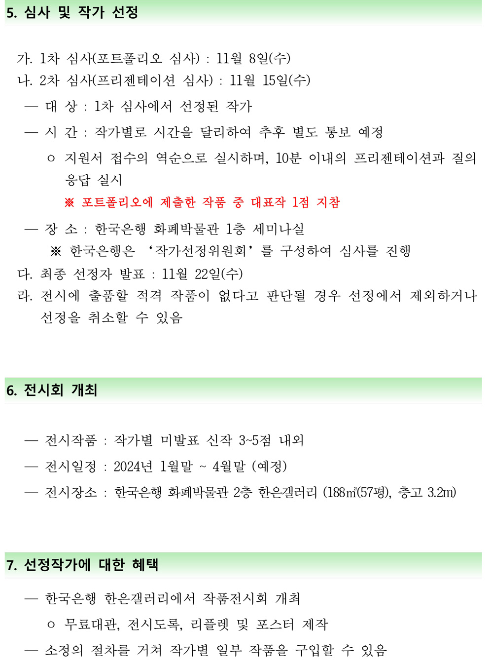 공고 첨부 이미지