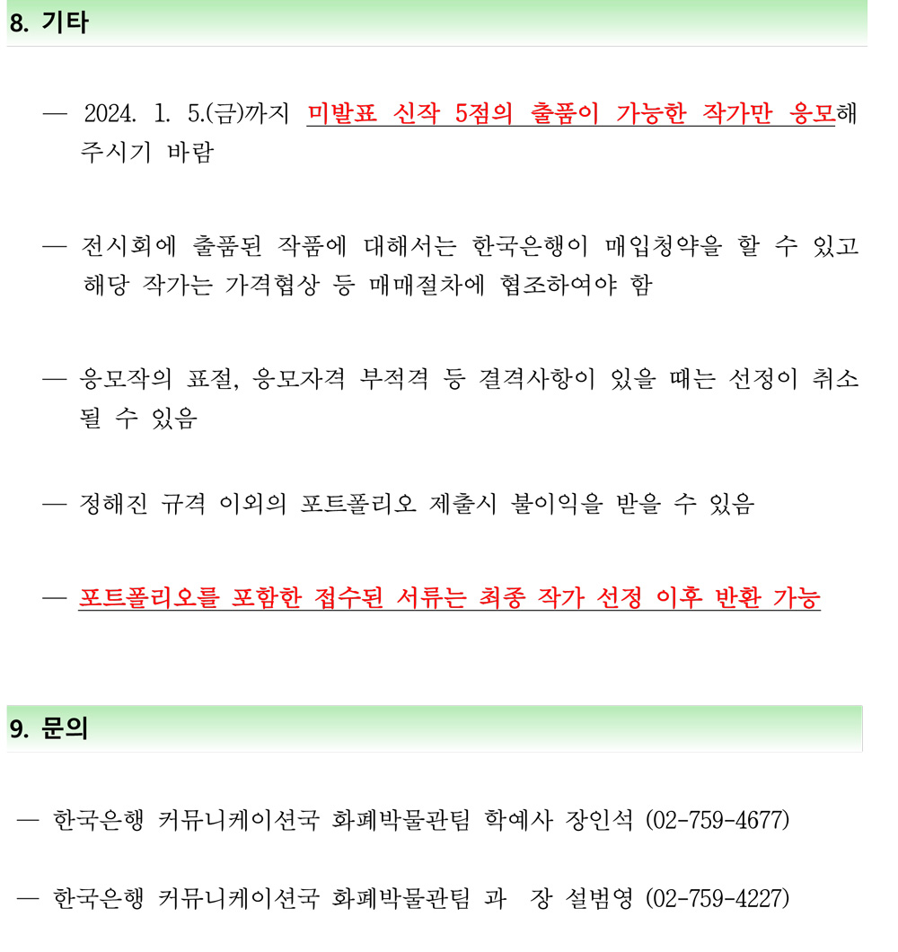 공고 첨부 이미지