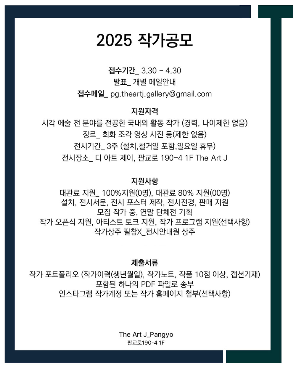 공고 첨부 이미지