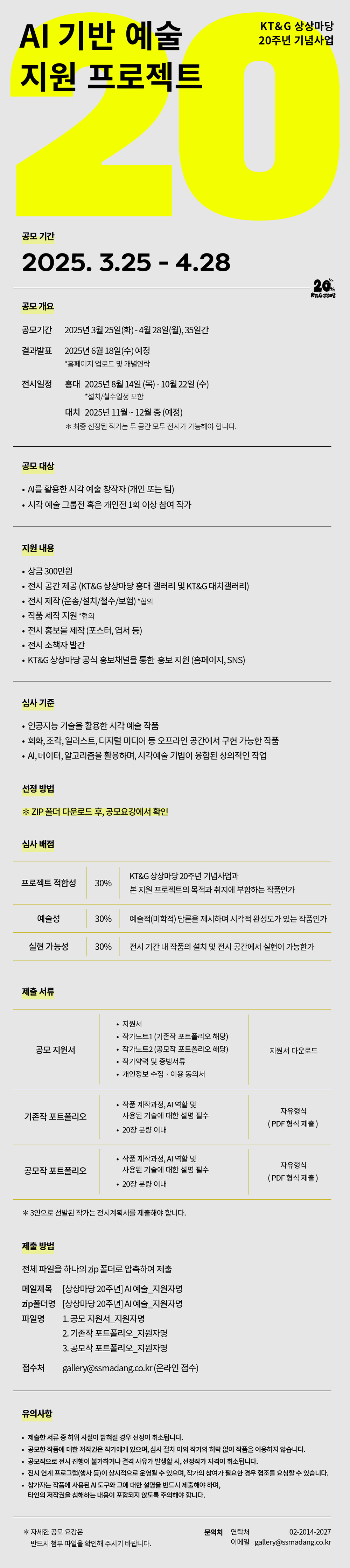 공고 첨부 이미지