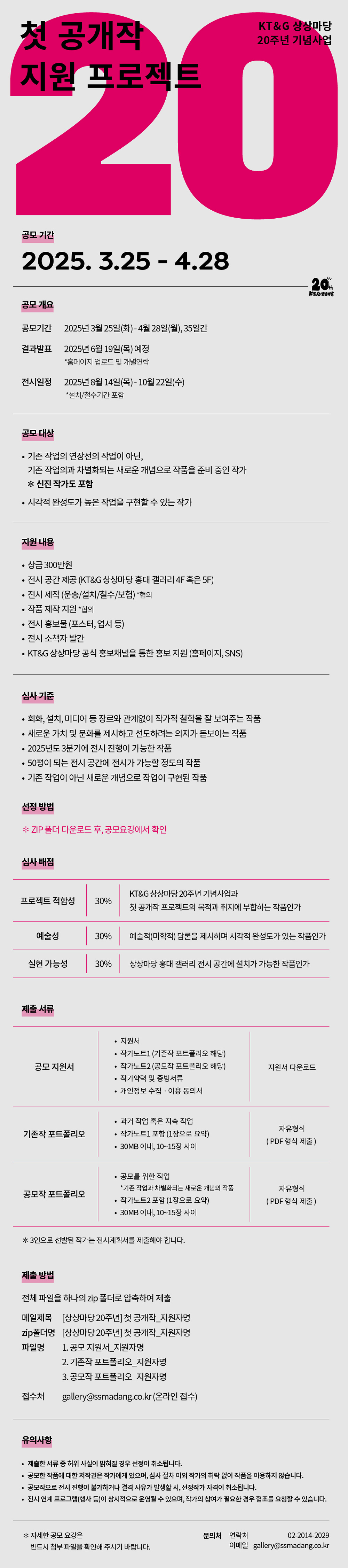 공고 첨부 이미지