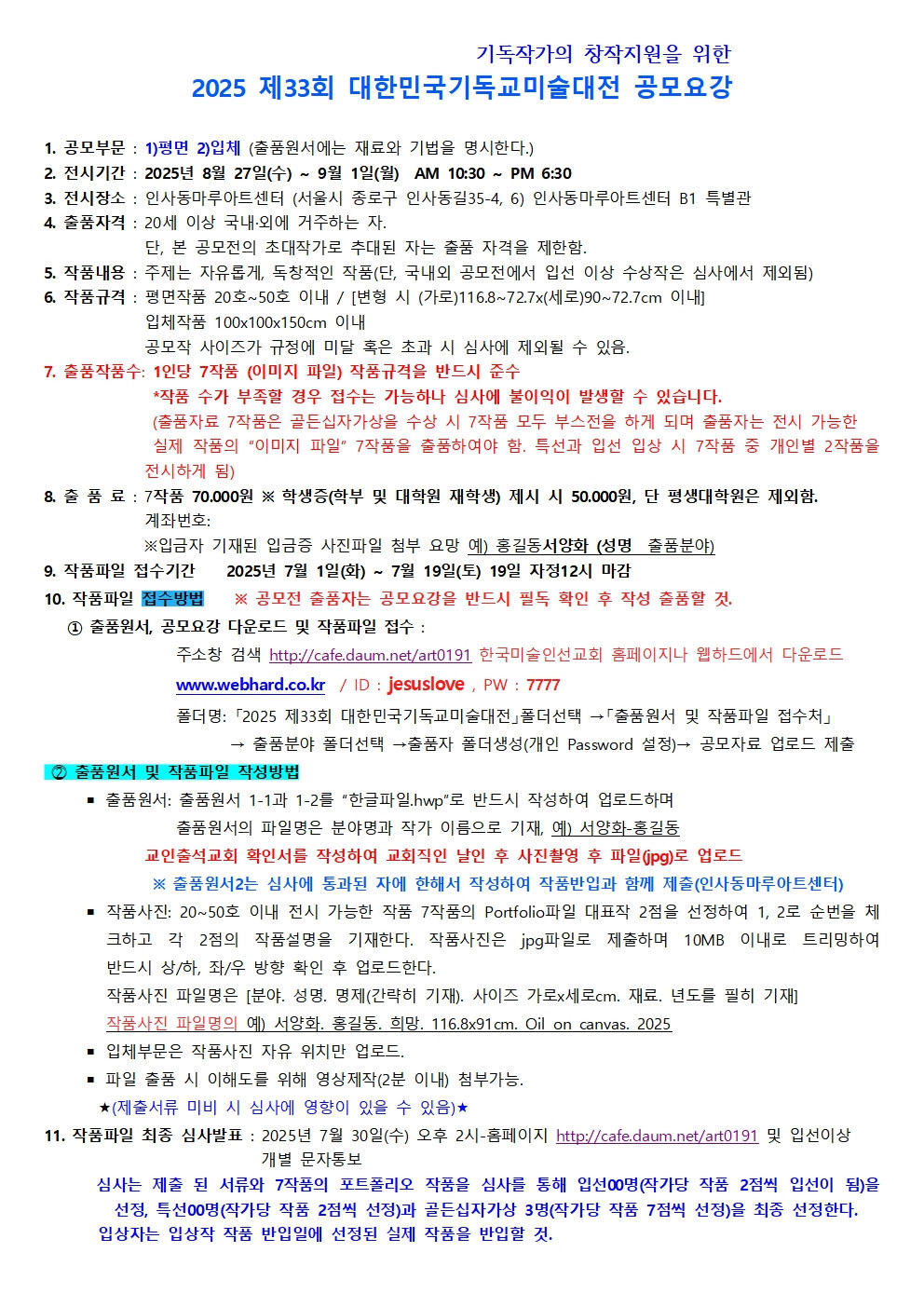 공고 첨부 이미지
