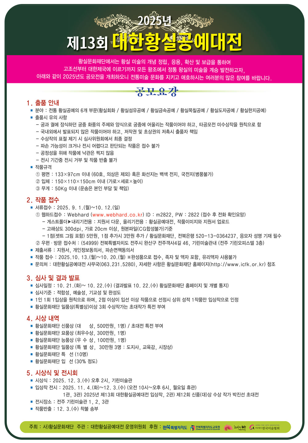공고 첨부 이미지