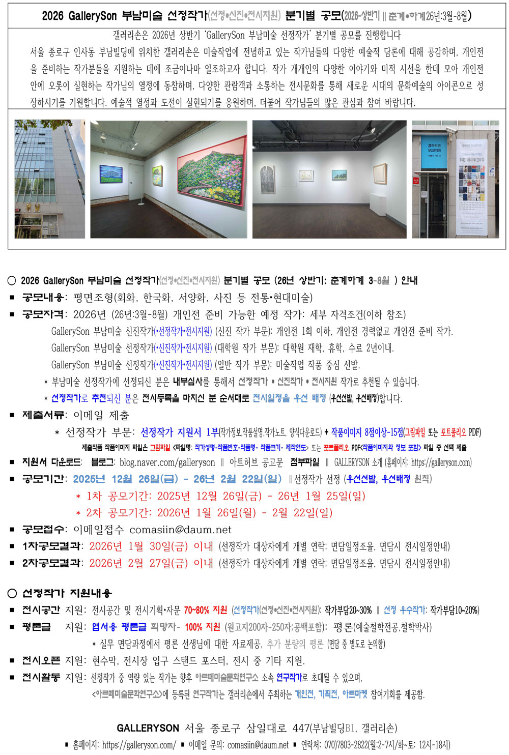 공고 첨부 이미지