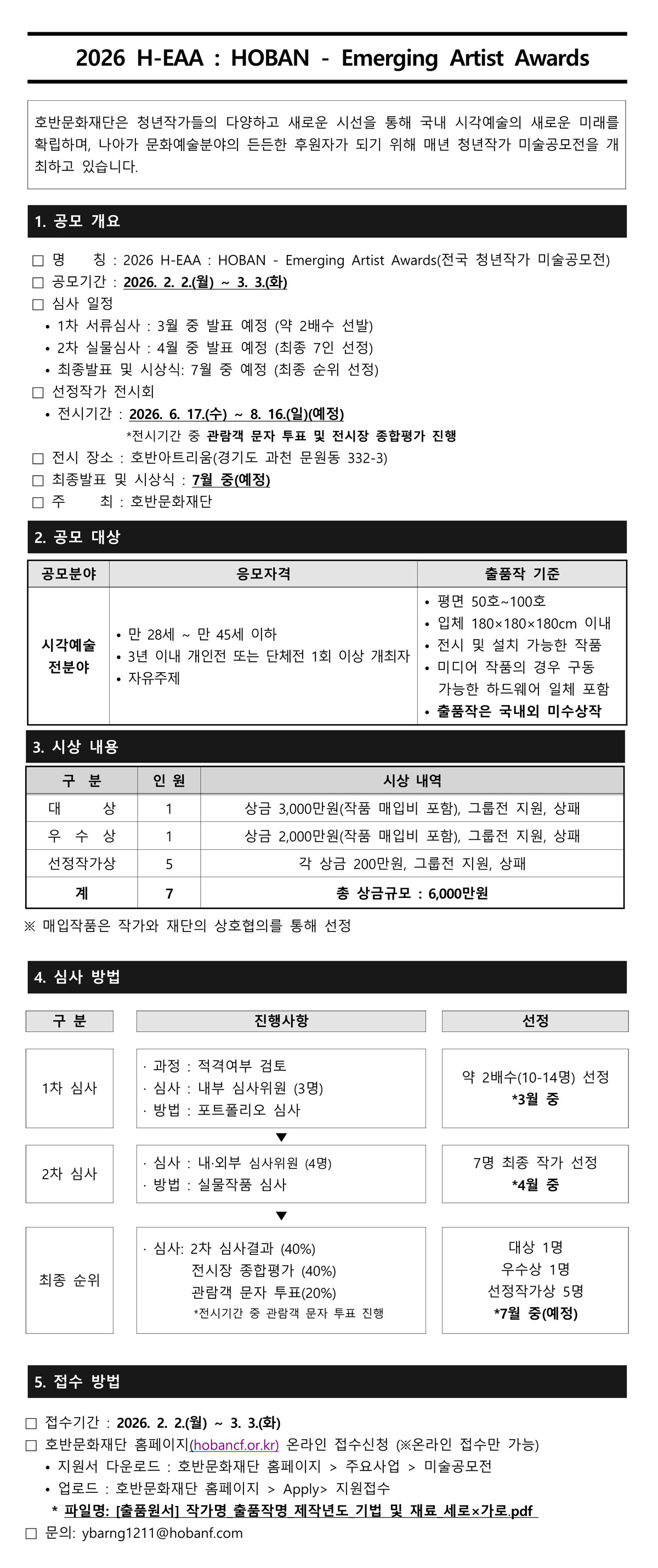 공고 첨부 이미지