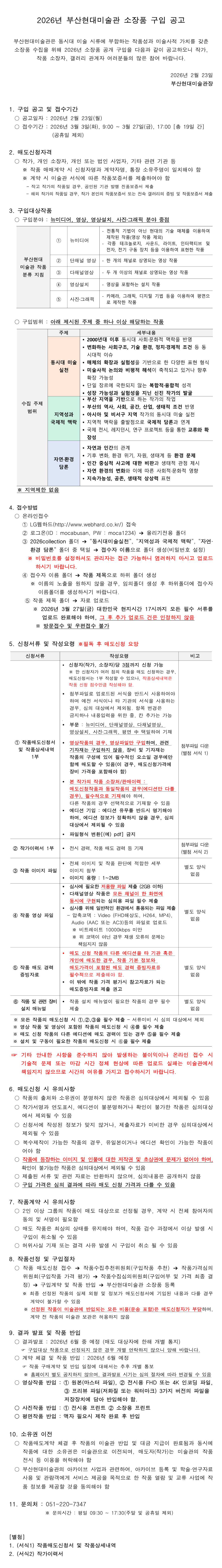 공고 첨부 이미지