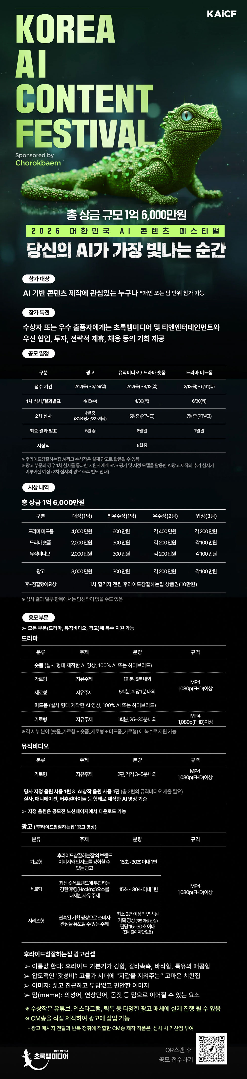 공고 첨부 이미지