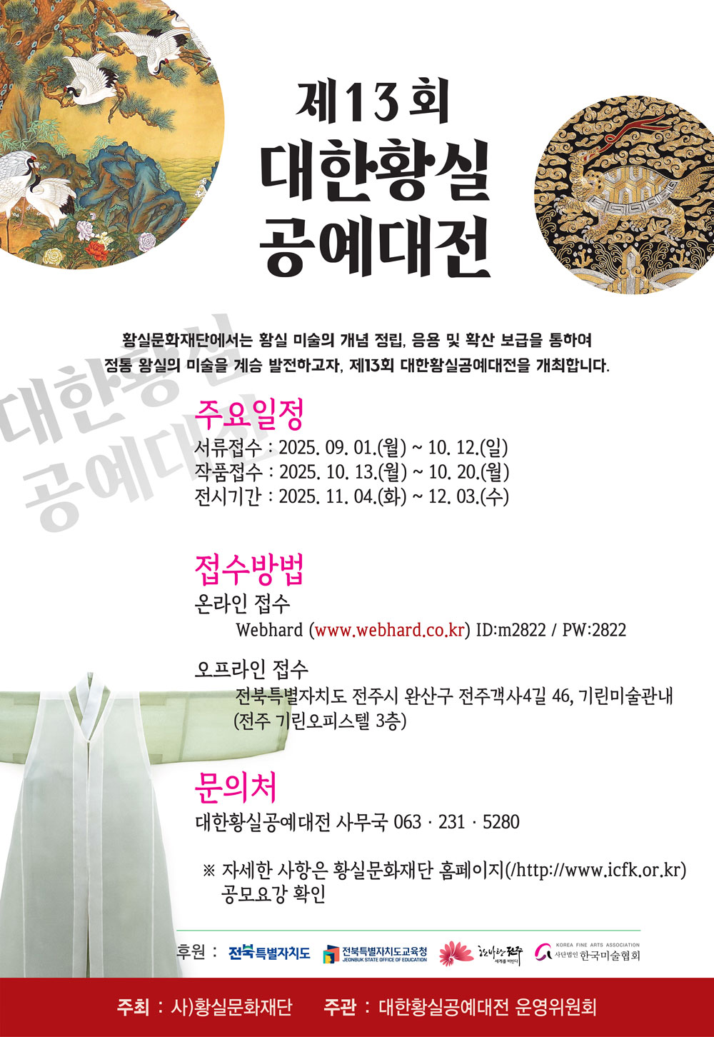 공고 첨부 이미지
