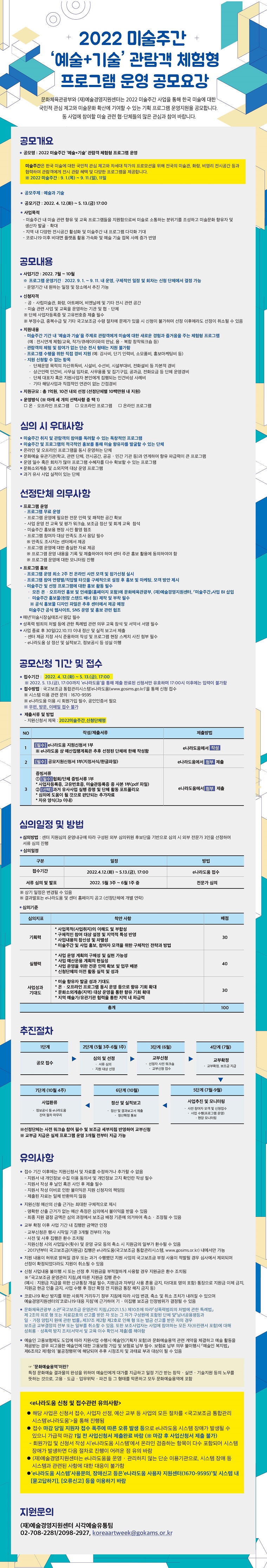 공고 첨부 이미지