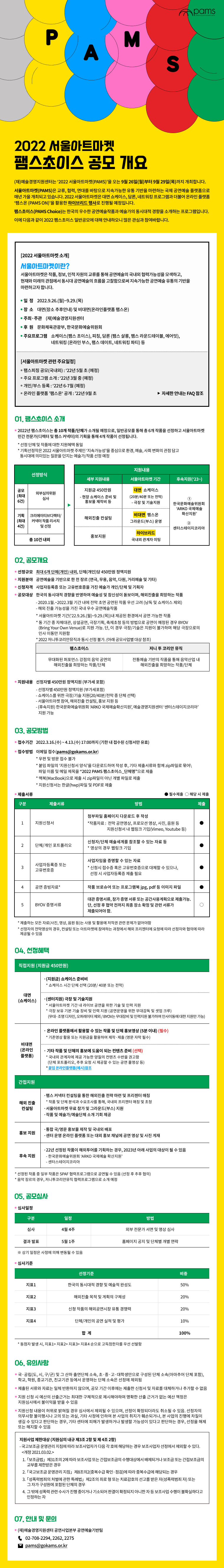 공고 첨부 이미지