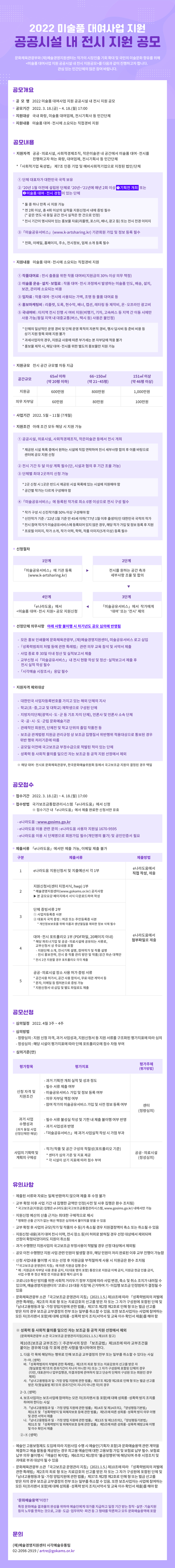 공고 첨부 이미지